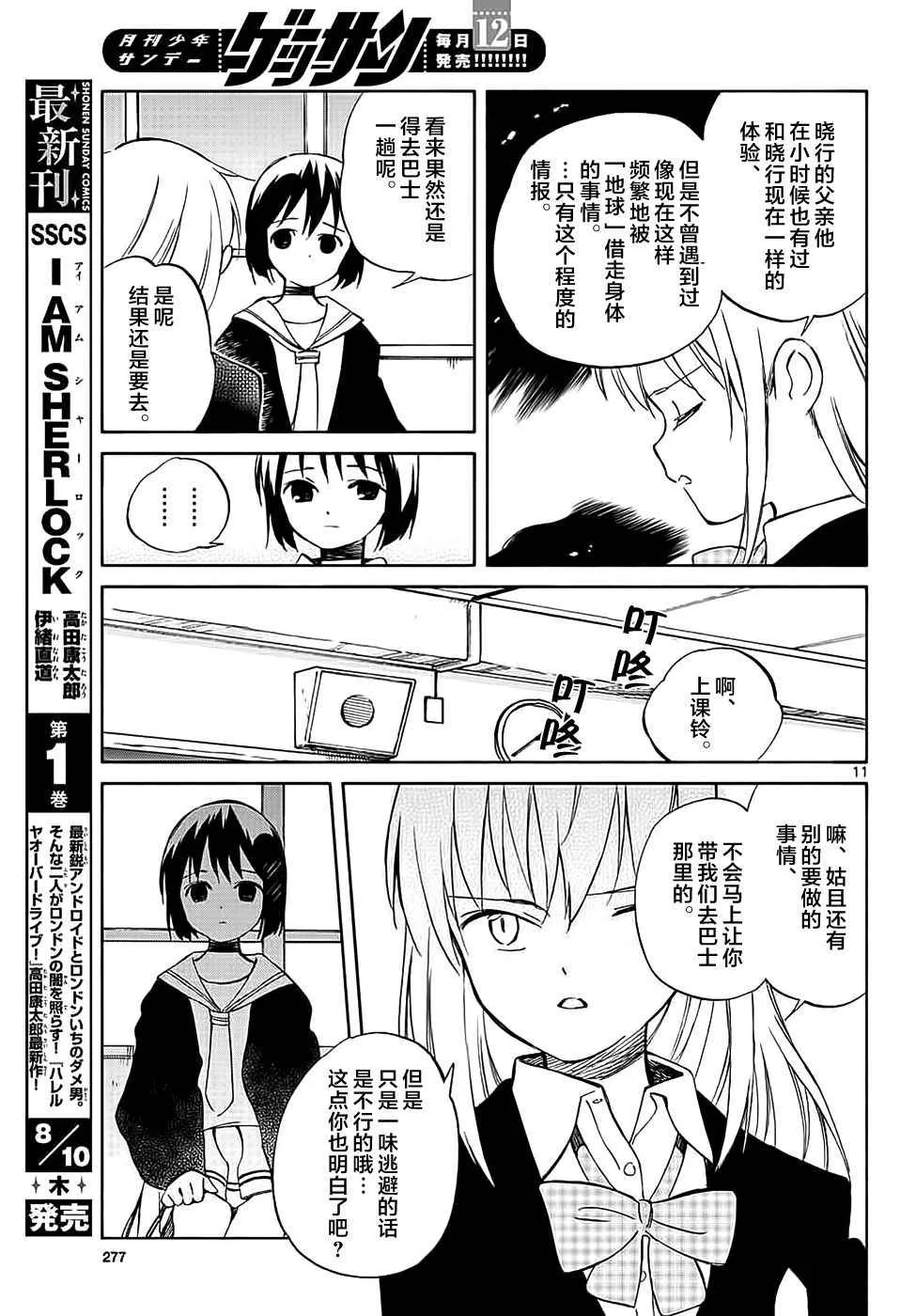 第64话 第11页