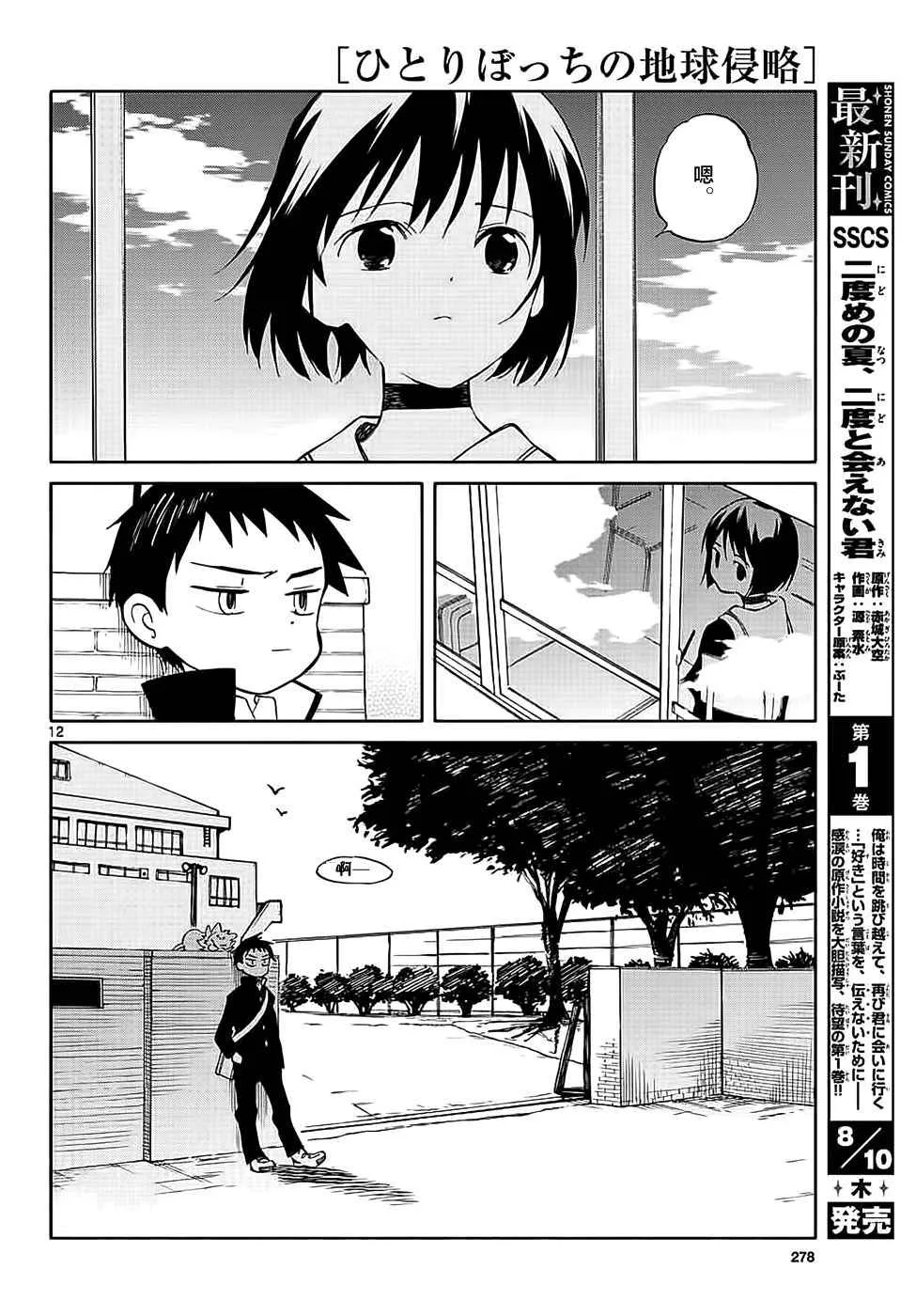 第64话 第12页