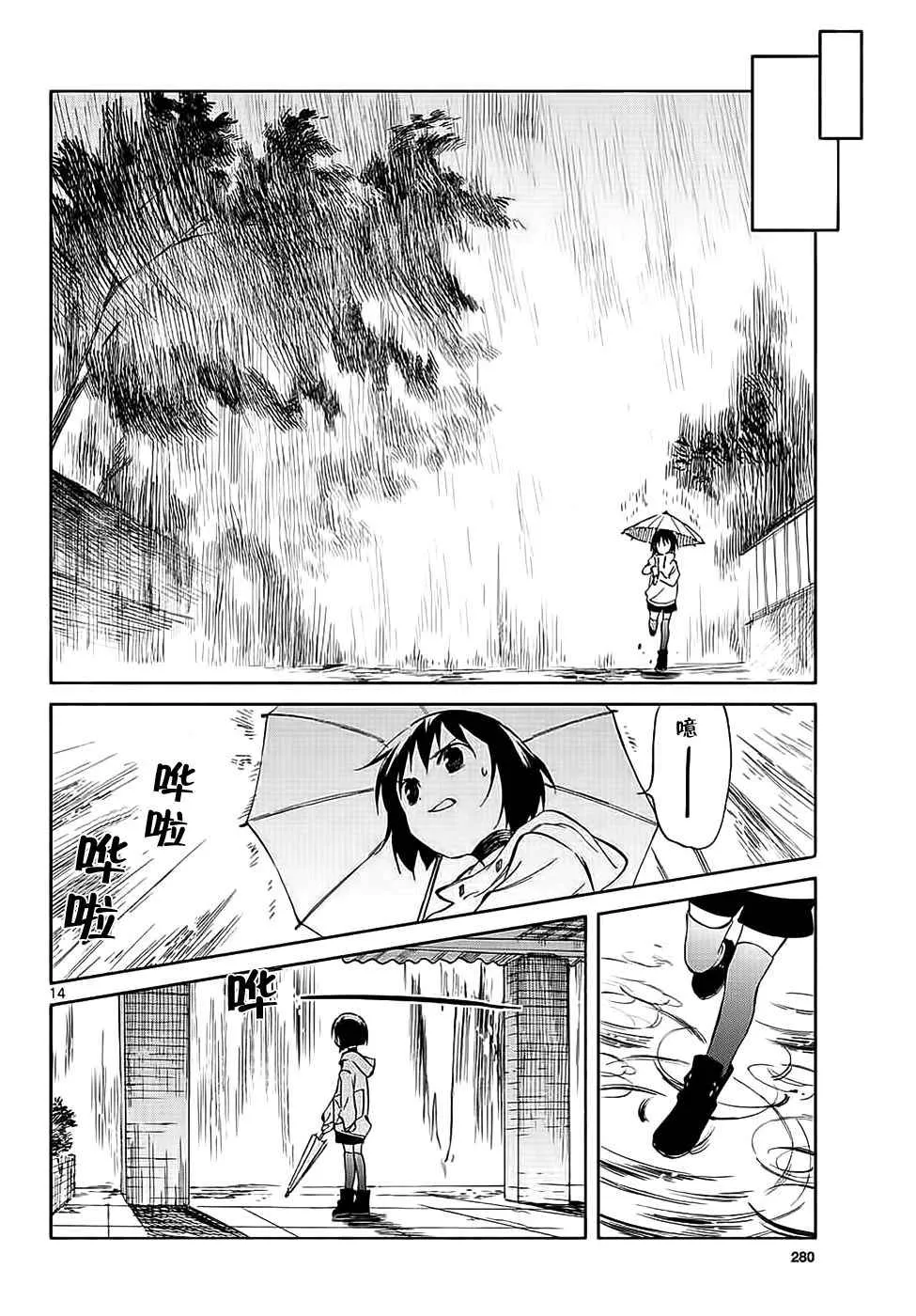 第64话 第14页