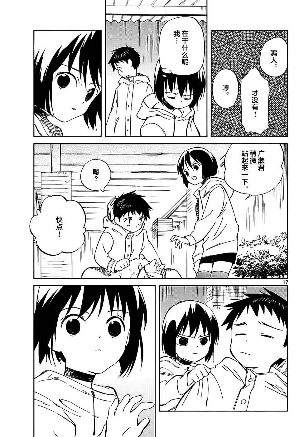第64话 第17页
