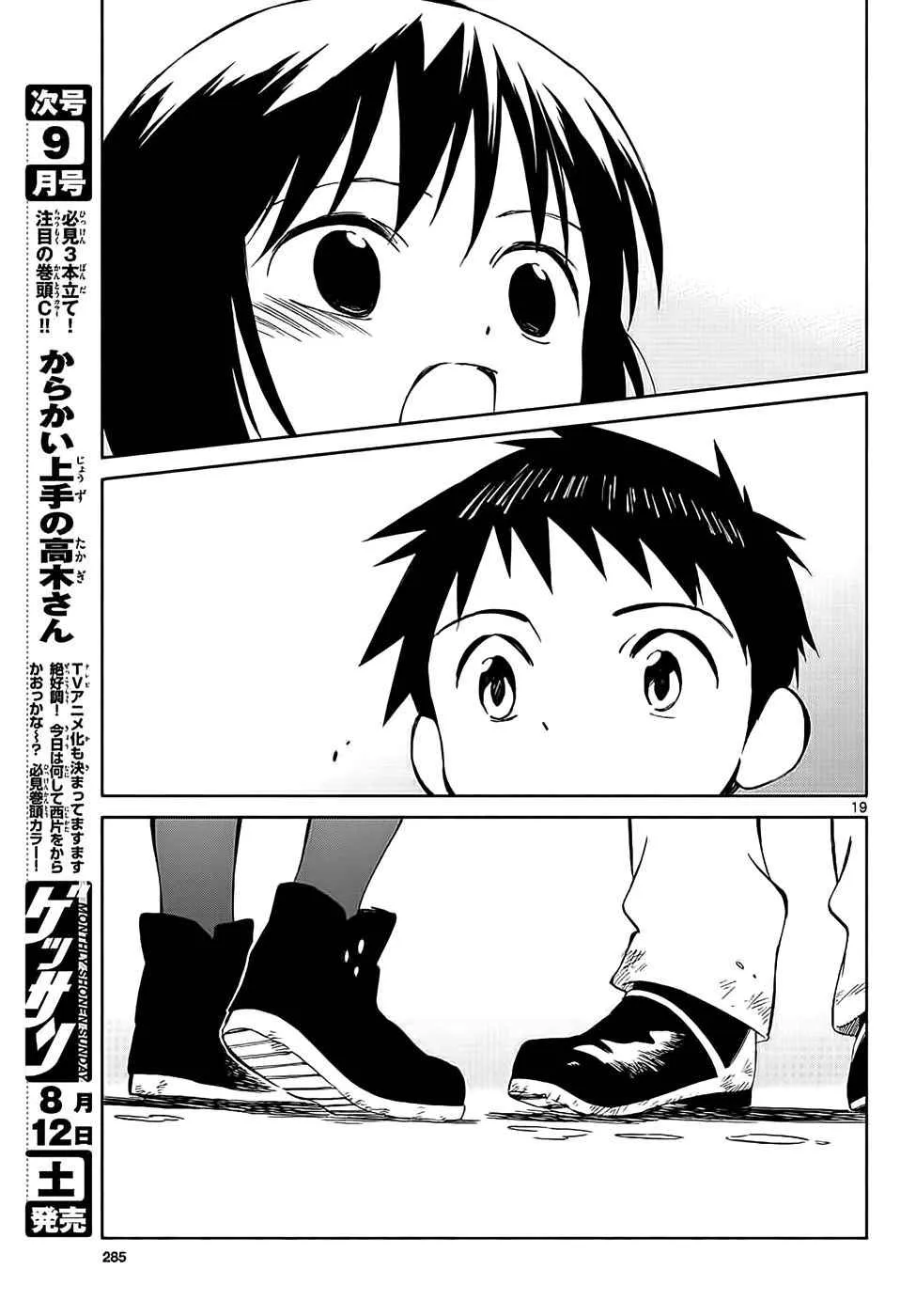 第64话 第19页