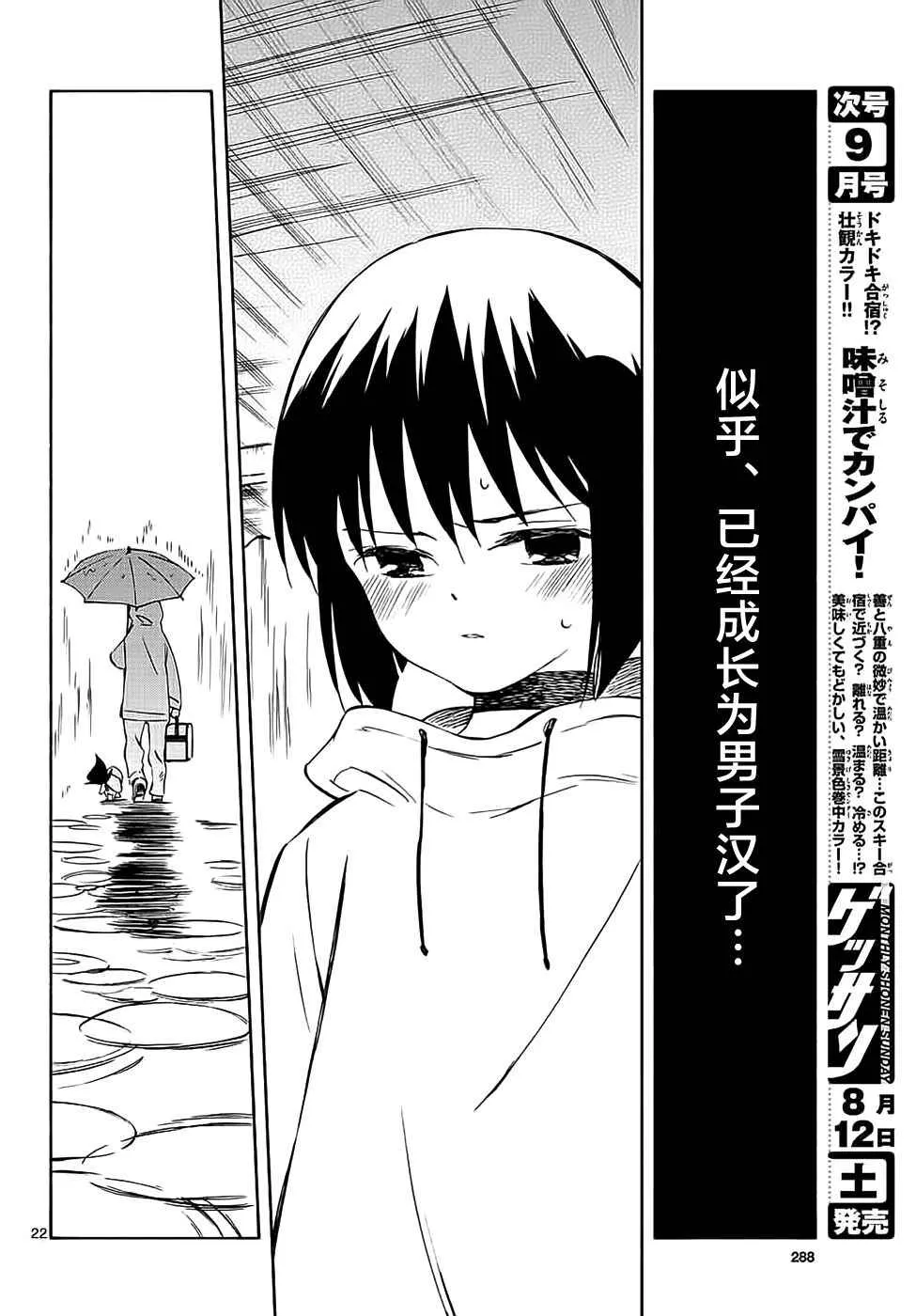第64话 第22页