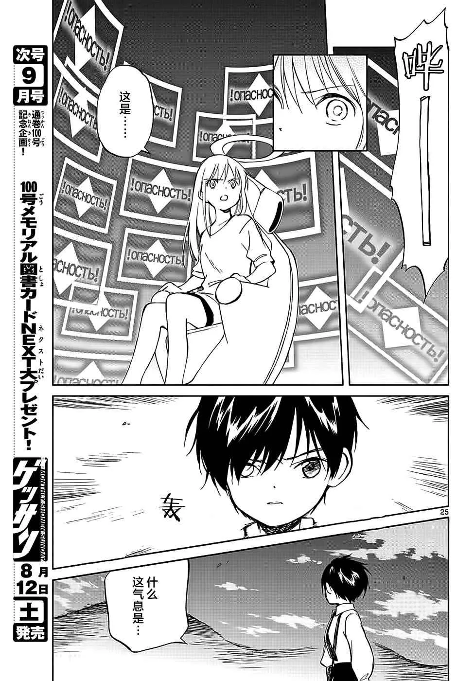 第64话 第25页
