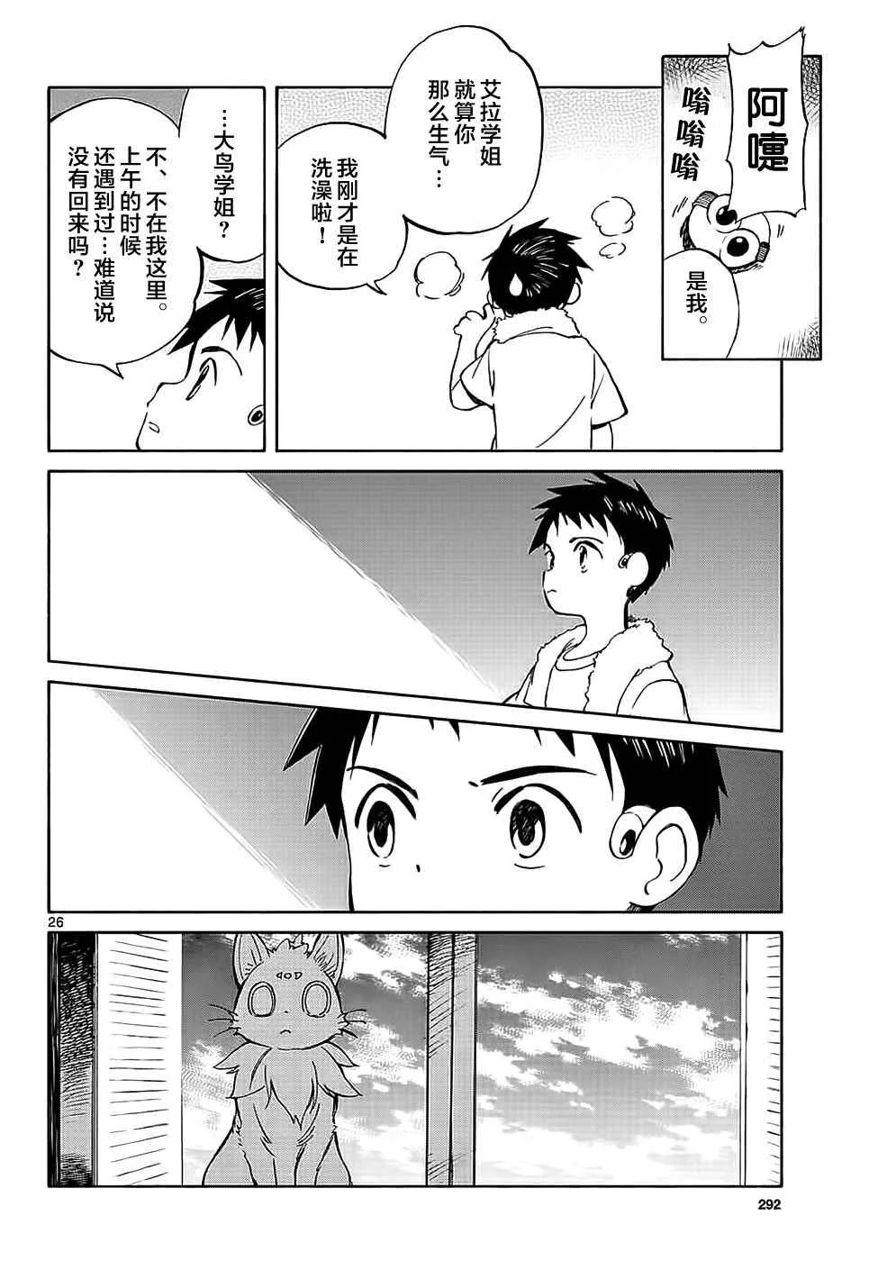 第64话 第26页