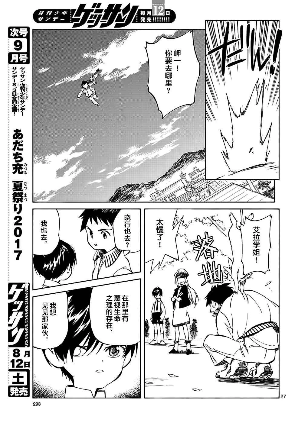 第64话 第27页