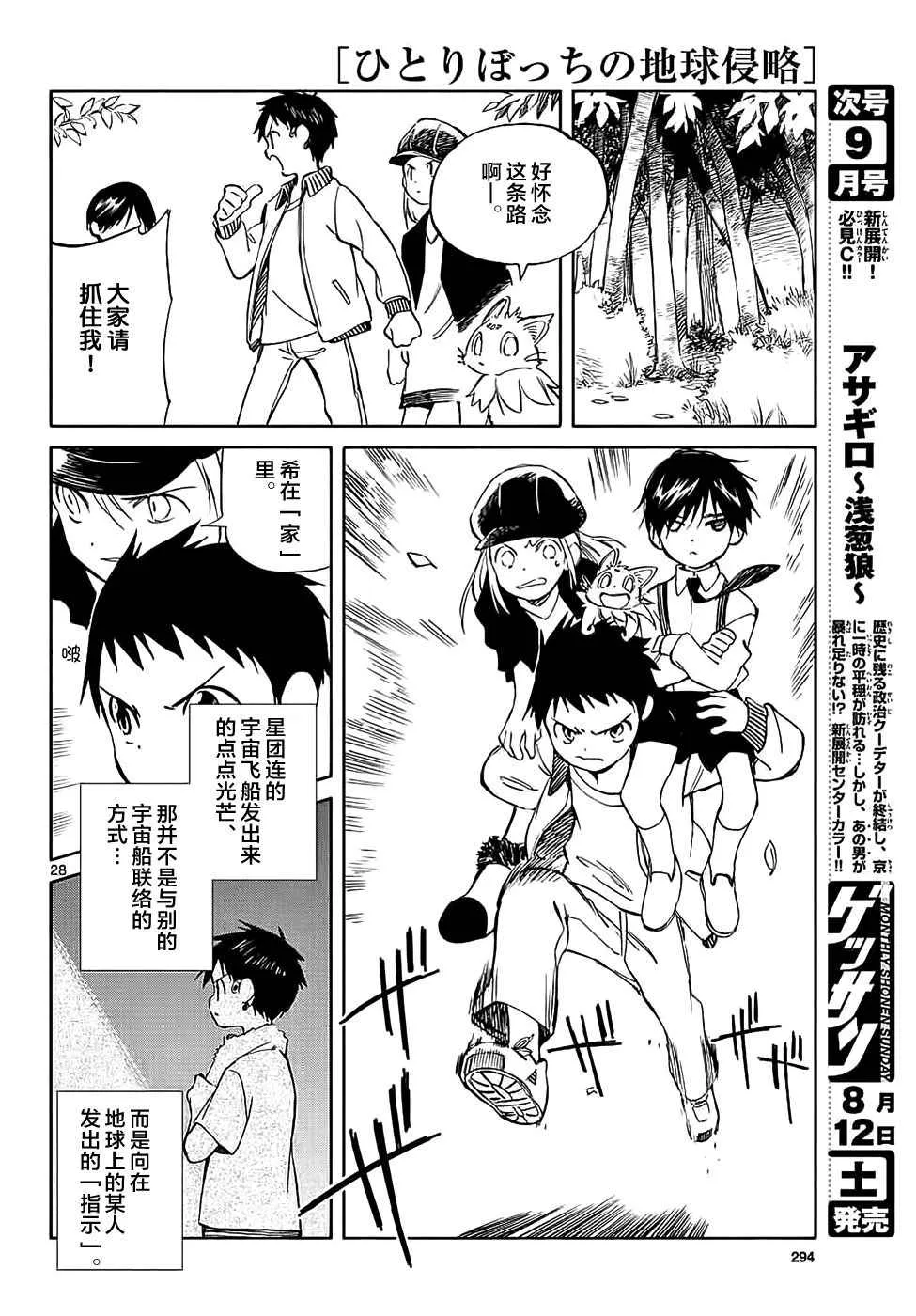 第64话 第28页
