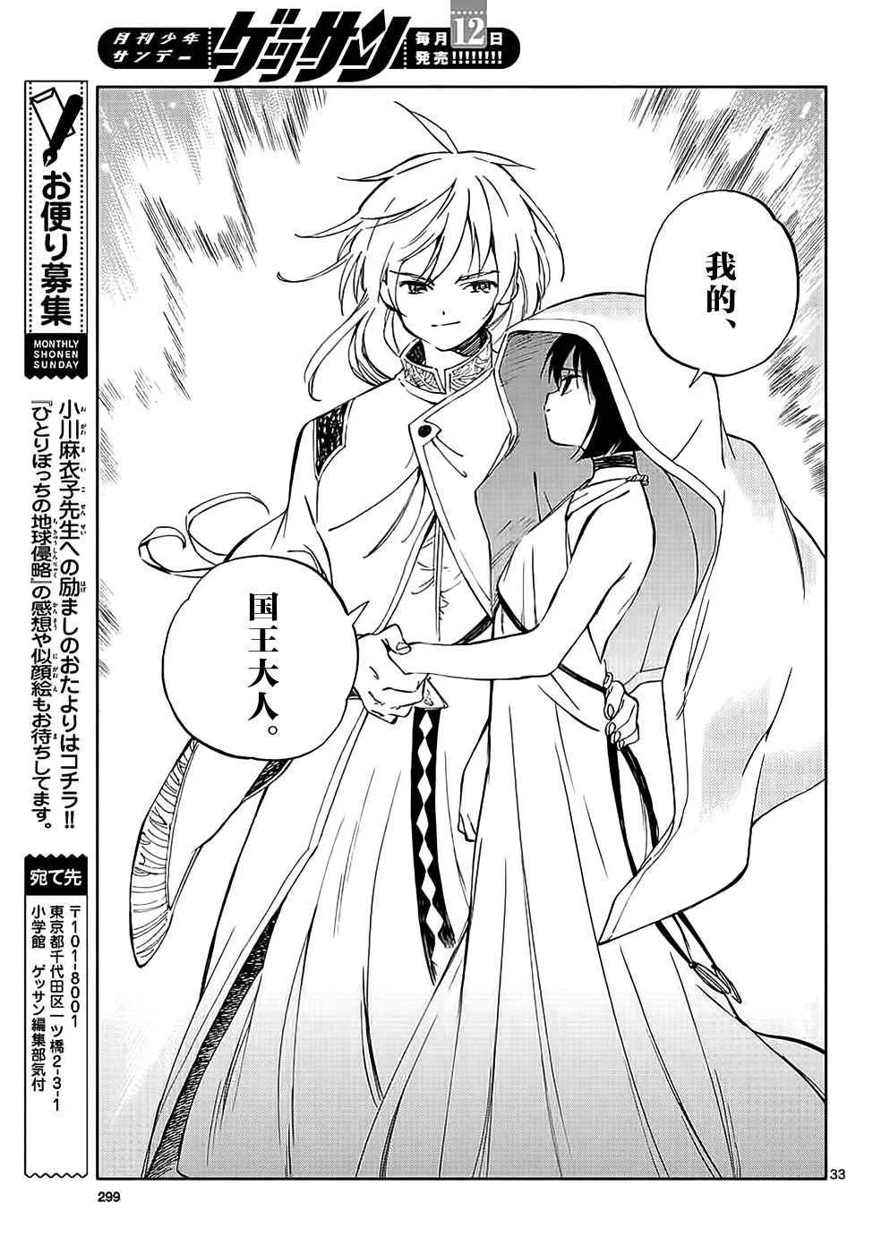 第64话 第33页