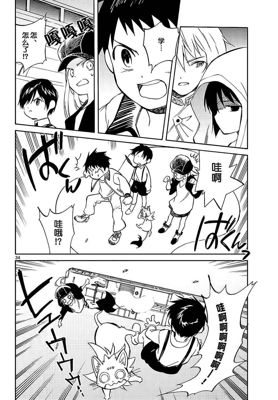 第64话 第34页