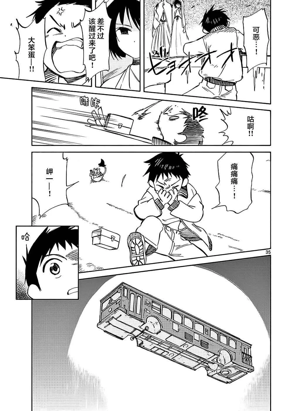 第64话 第35页