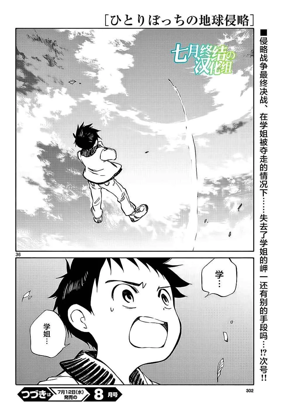 第64话 第36页