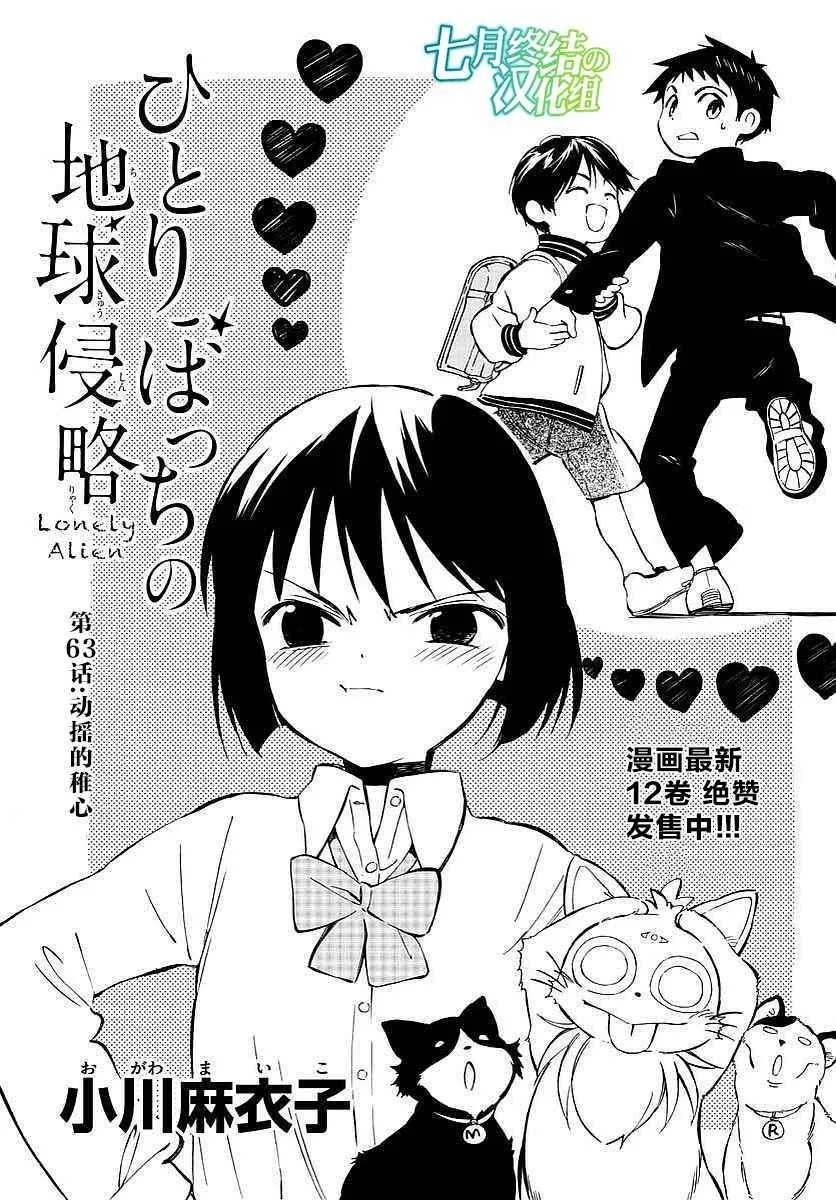 第63话 第1页