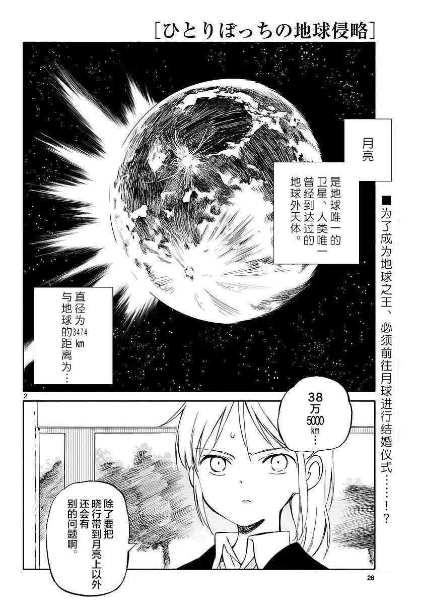 第63话 第2页