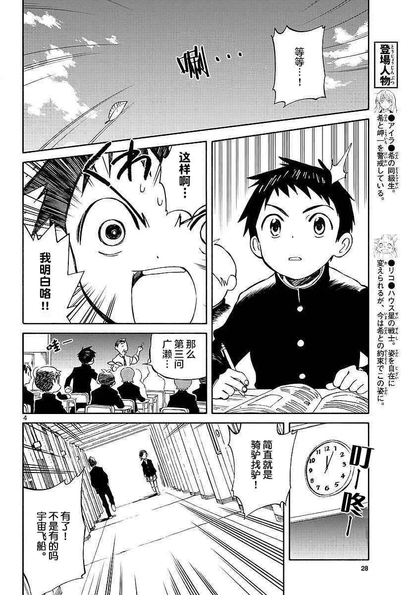 第63话 第4页
