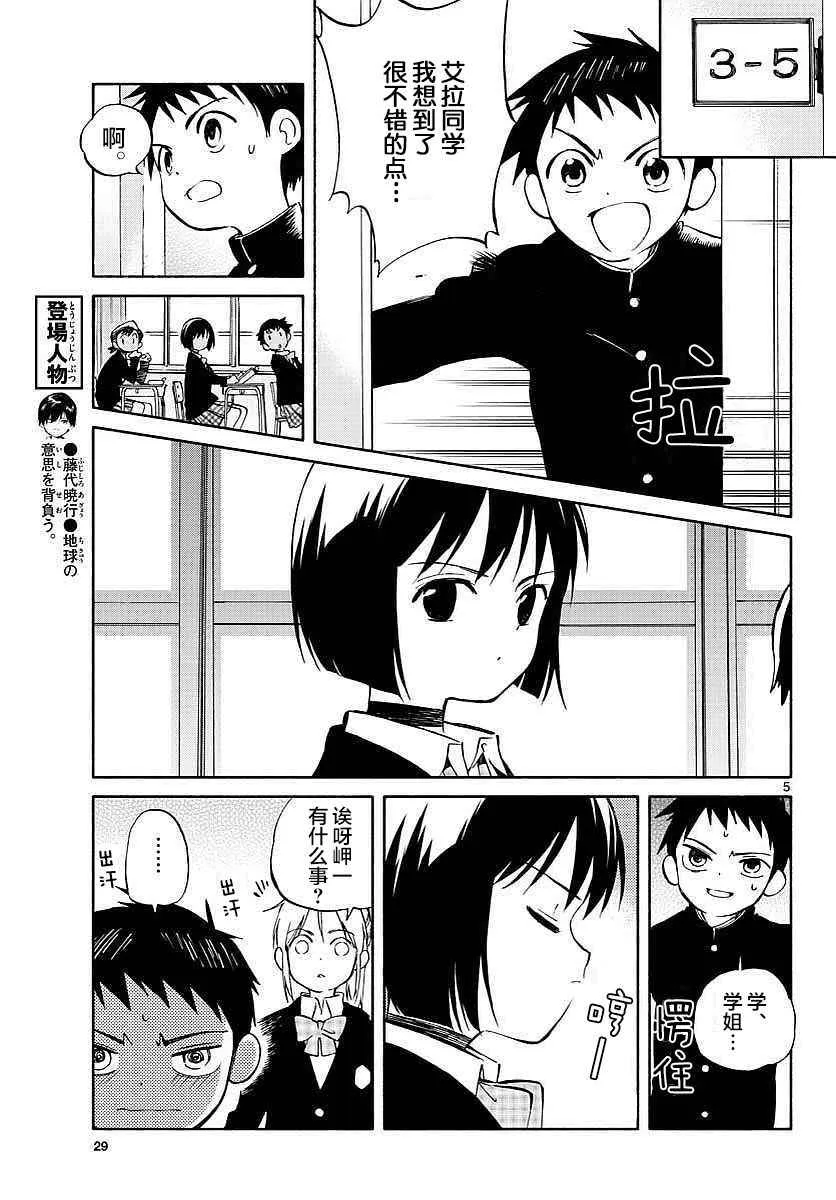 第63话 第5页