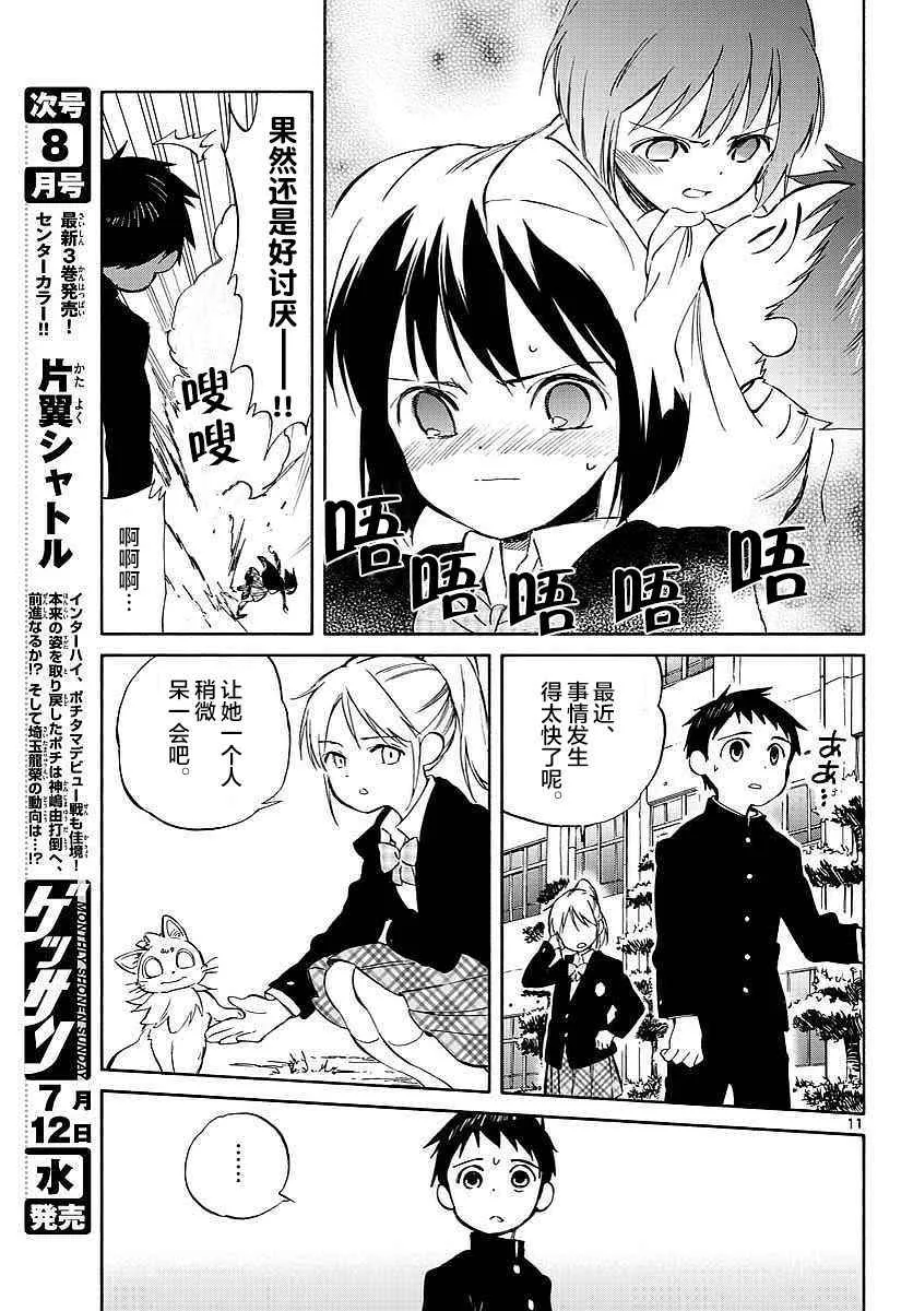 第63话 第11页