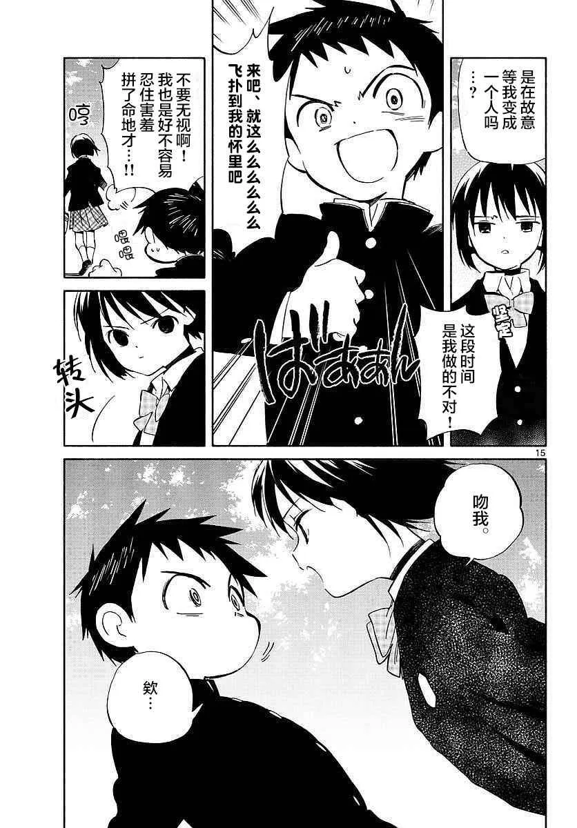 第63话 第15页