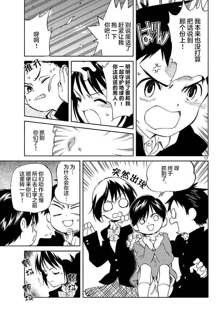 第63话 第17页