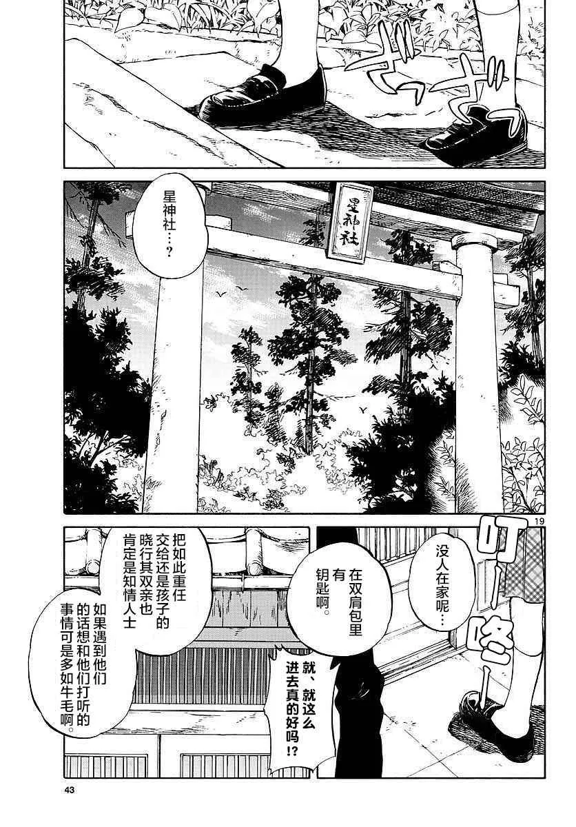 第63话 第19页