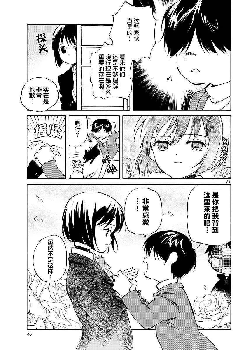 第63话 第21页