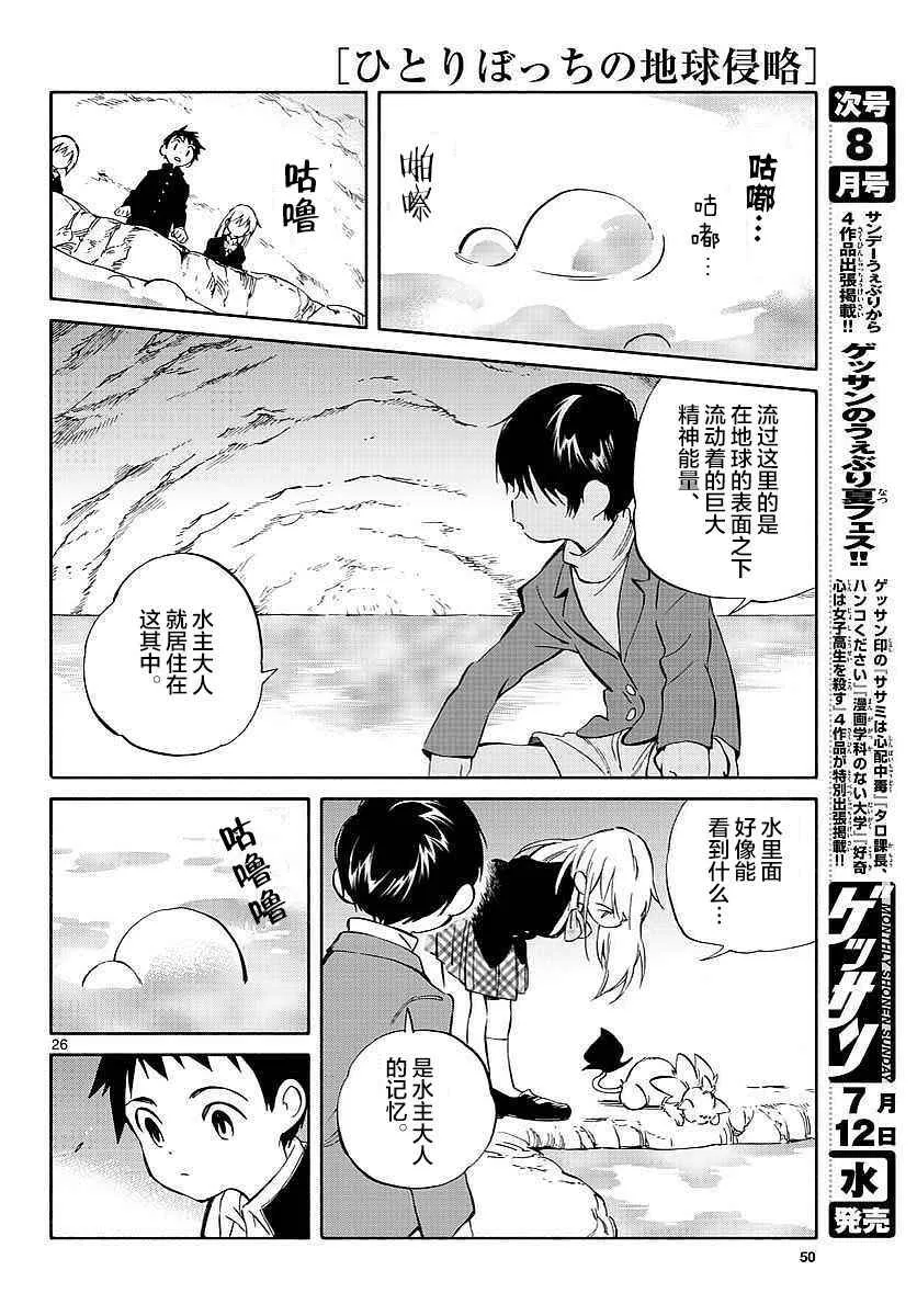 第63话 第26页