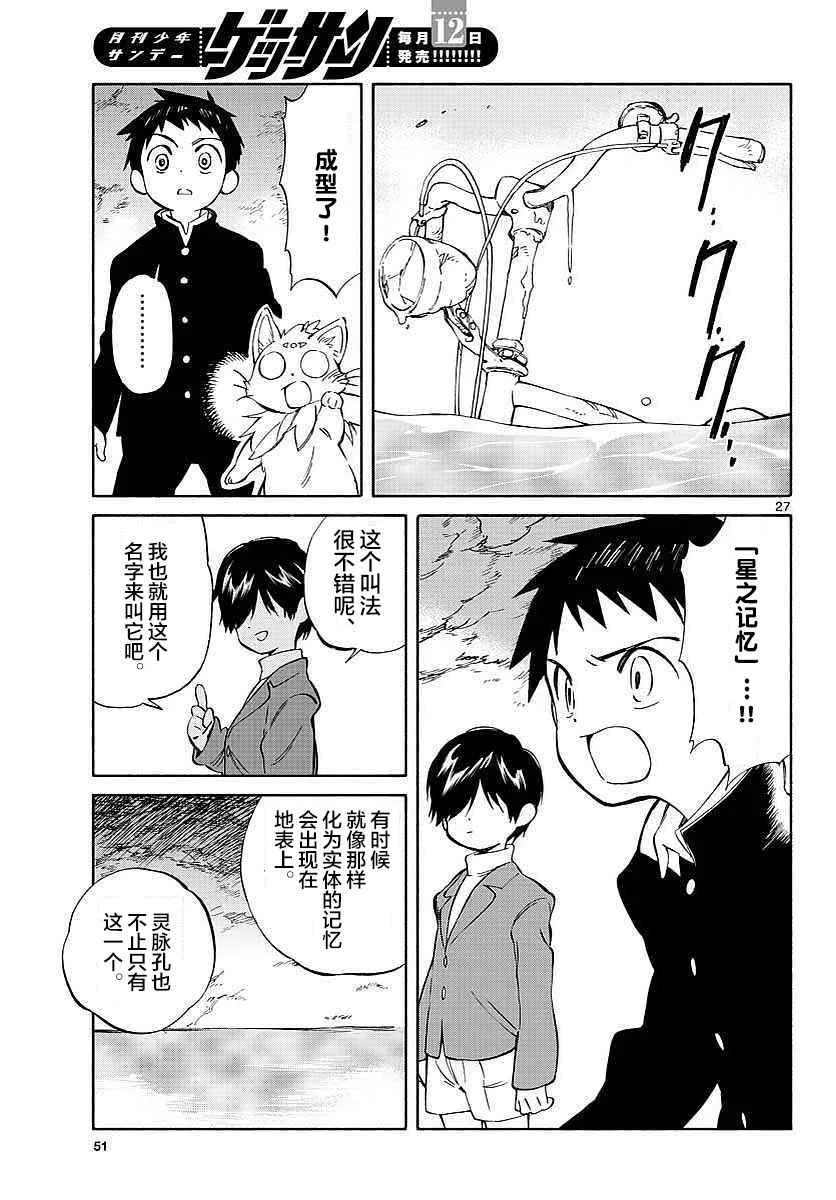 第63话 第27页