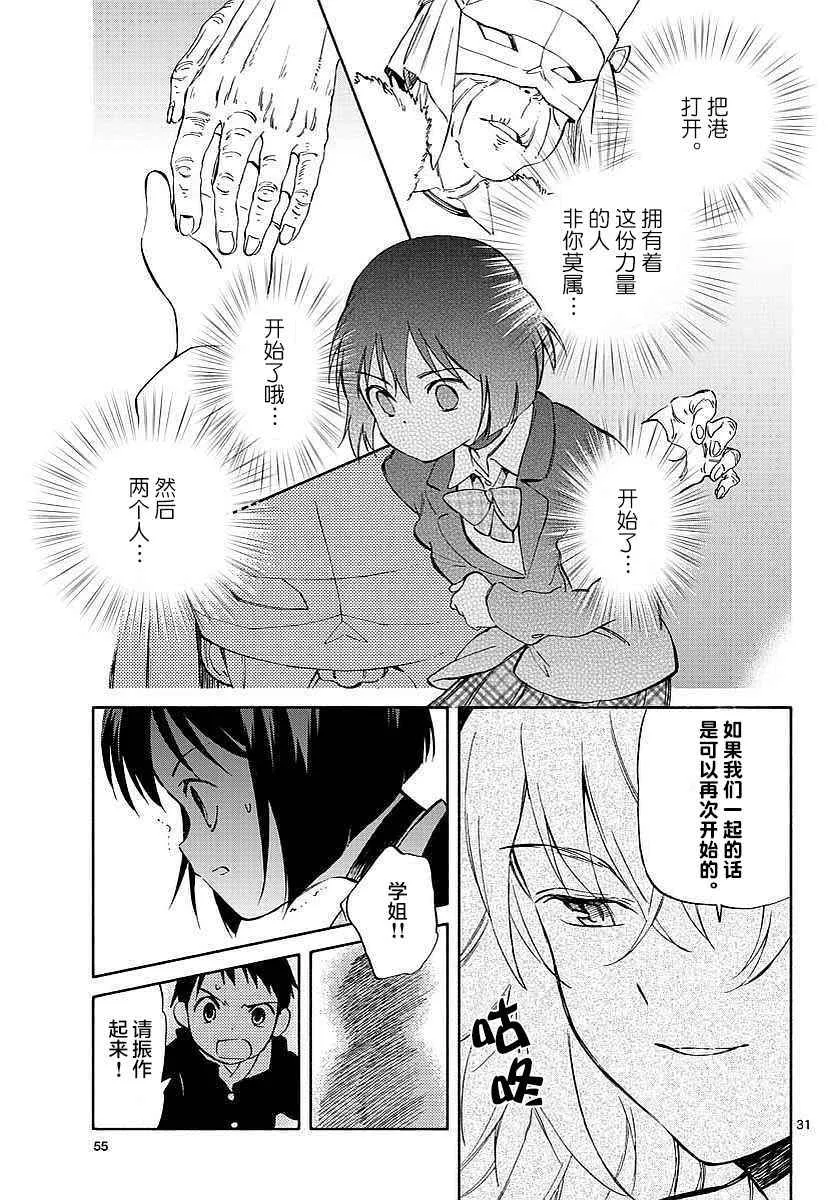 第63话 第31页