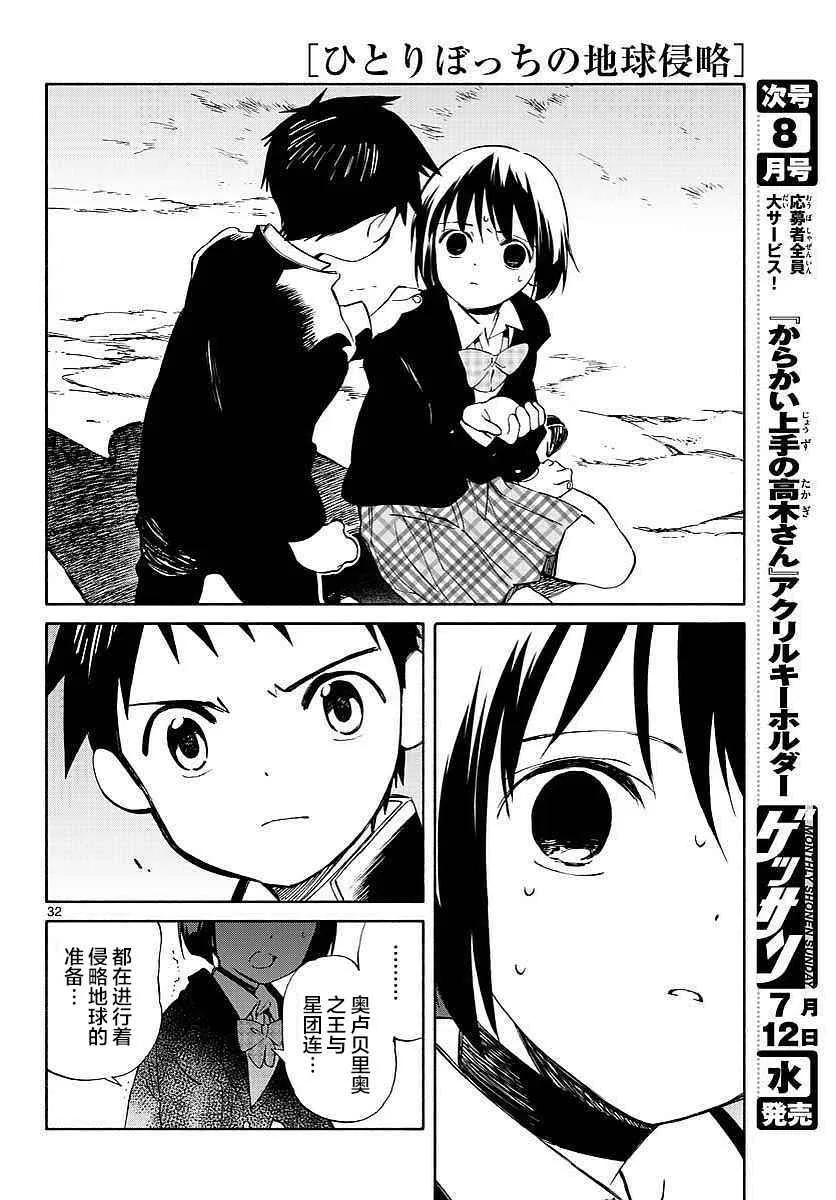 第63话 第32页