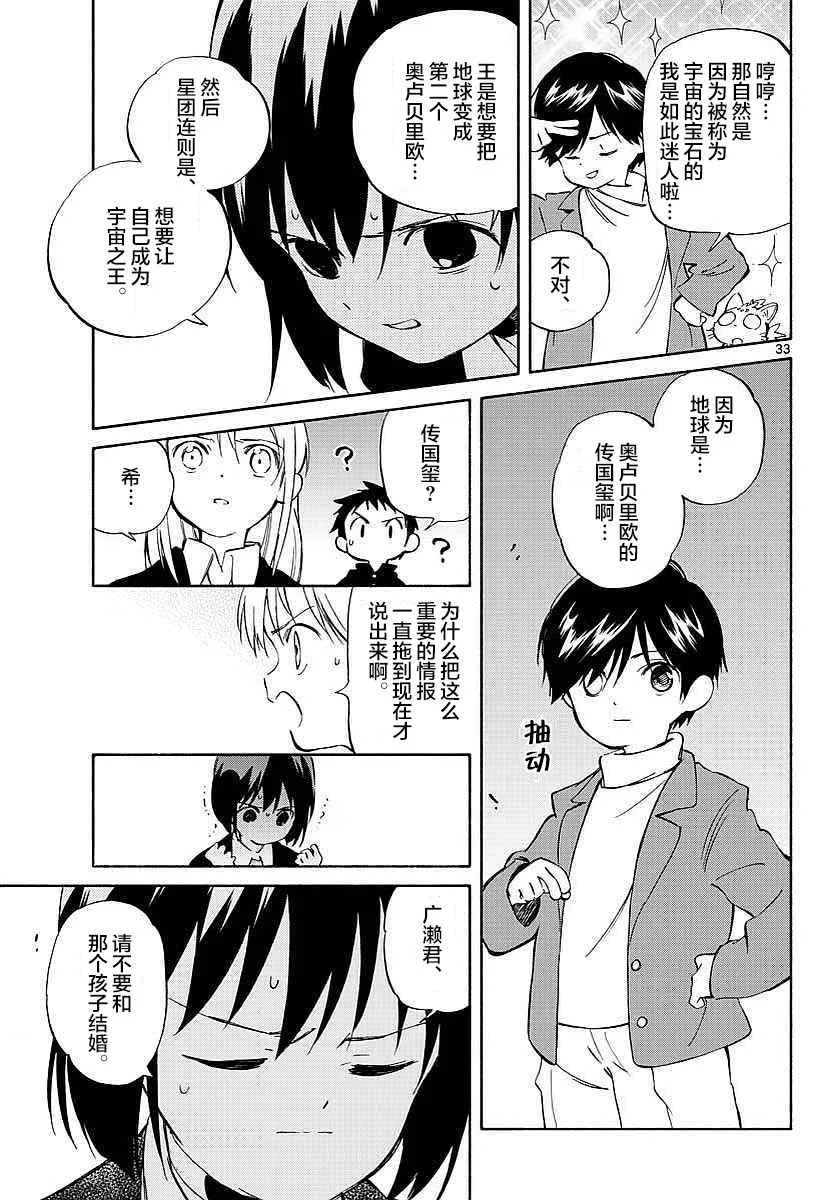 第63话 第33页