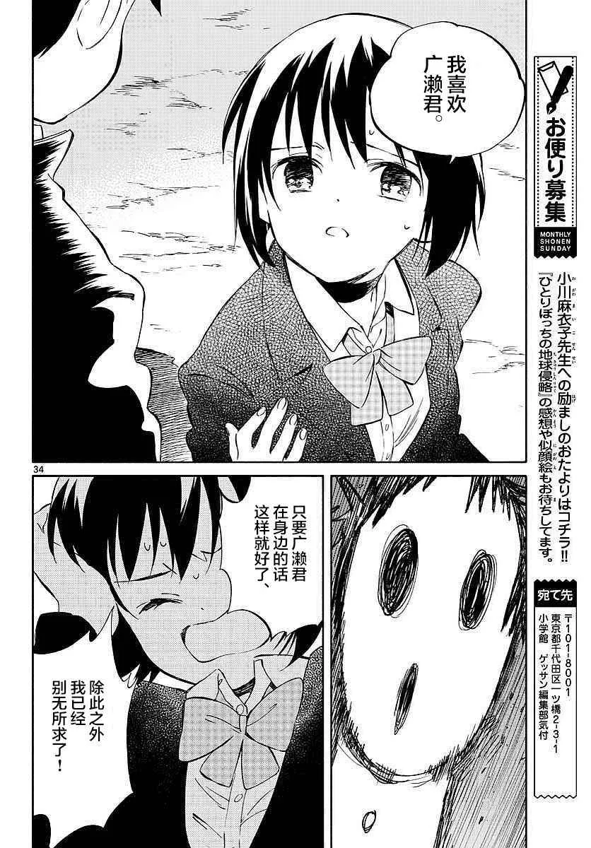 第63话 第34页