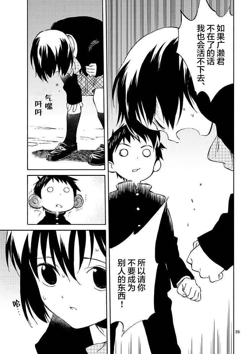 第63话 第35页
