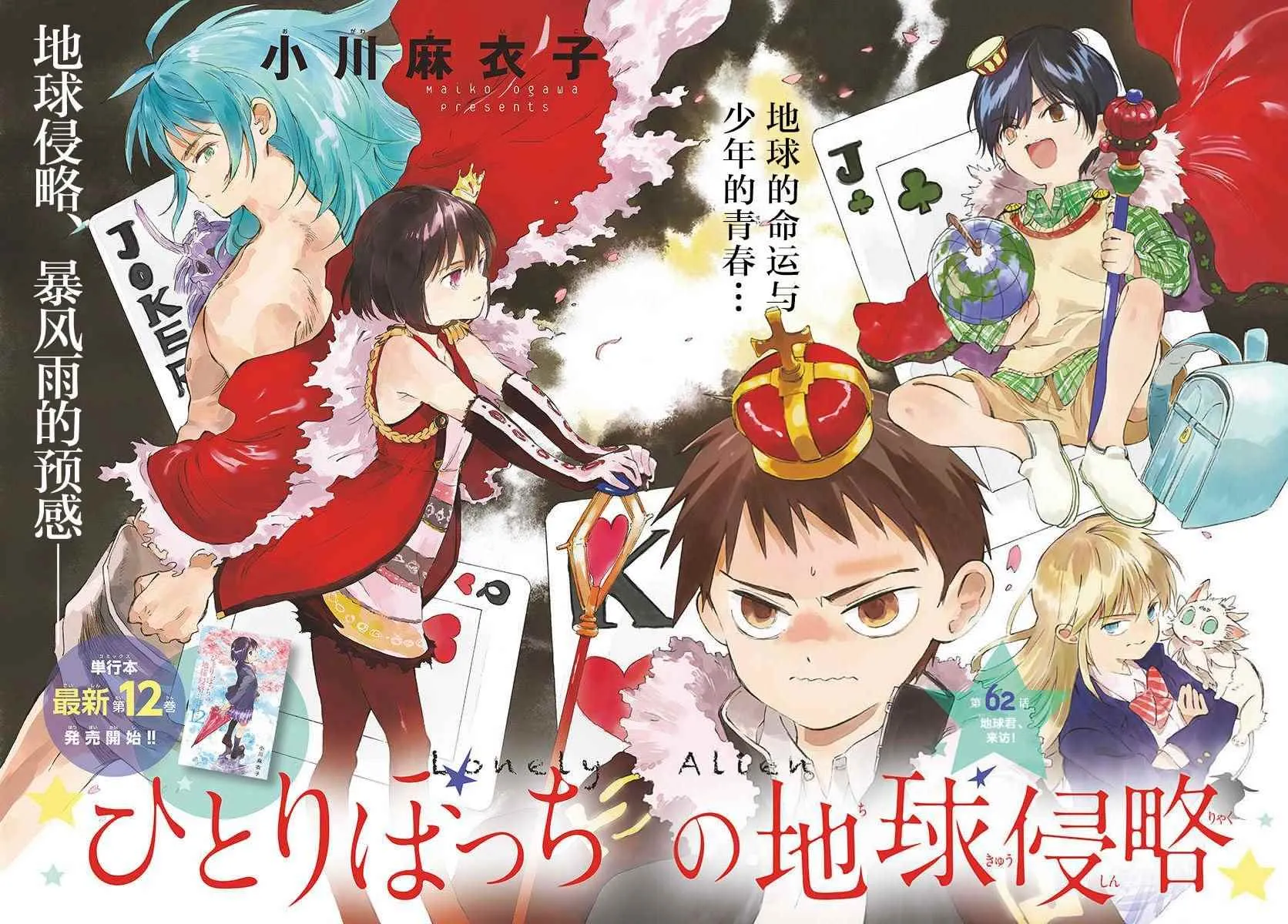 第62话 第2页