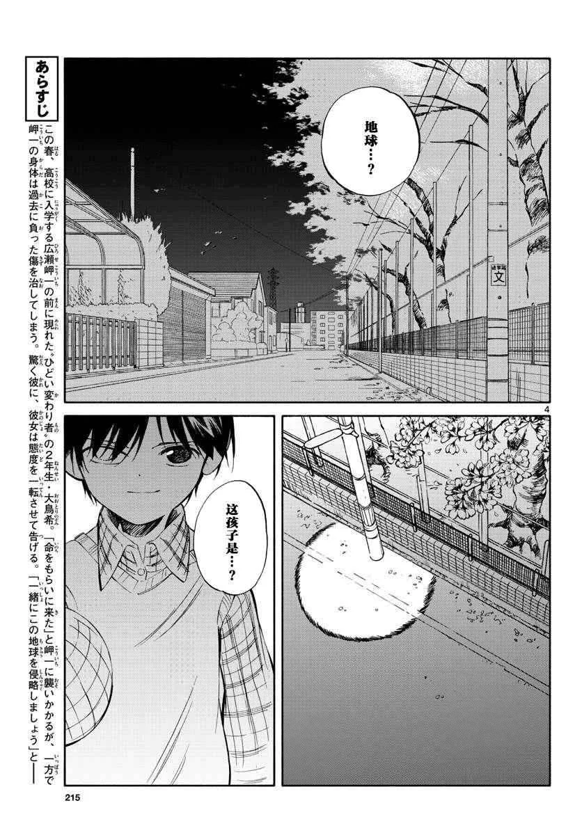 第62话 第3页