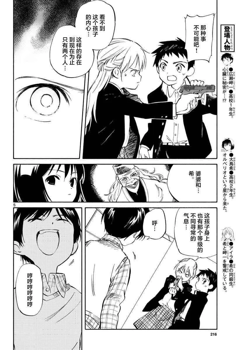 第62话 第4页