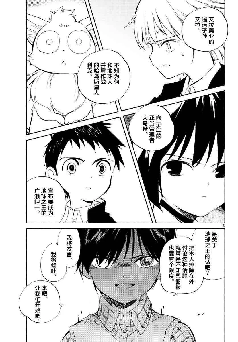 第62话 第7页
