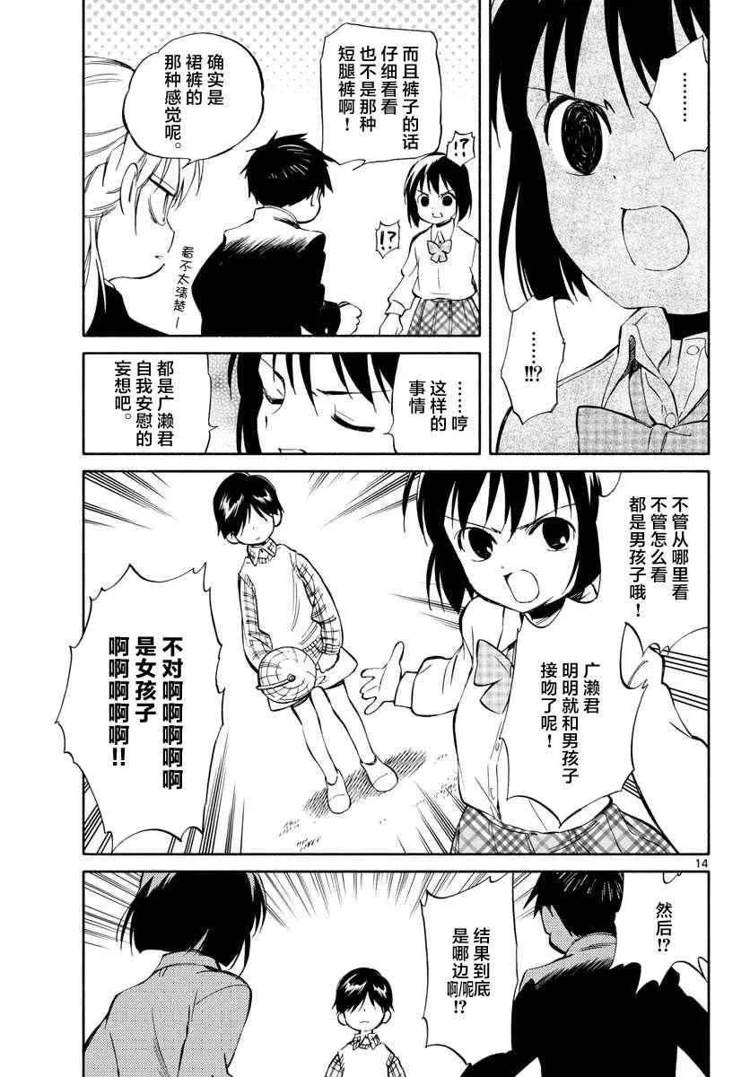 第62话 第13页