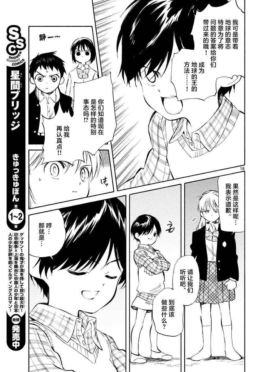 第62话 第15页