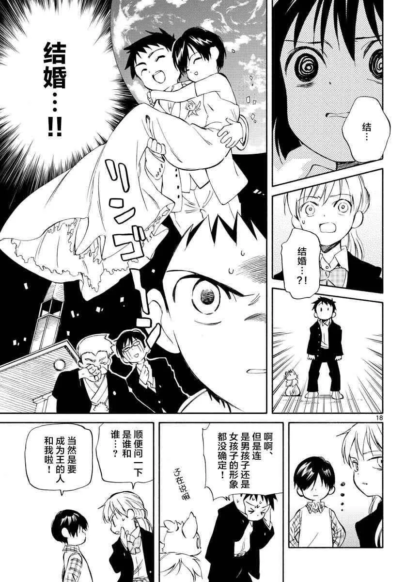 第62话 第17页