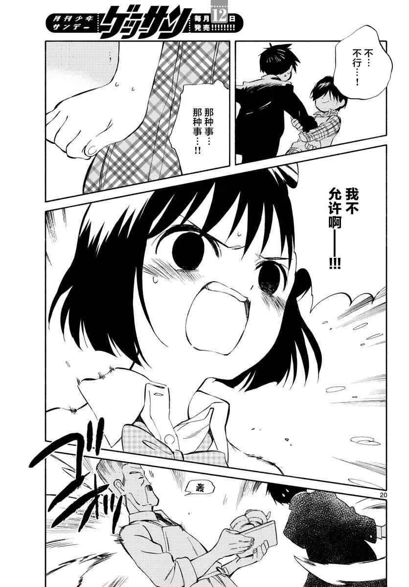 第62话 第19页