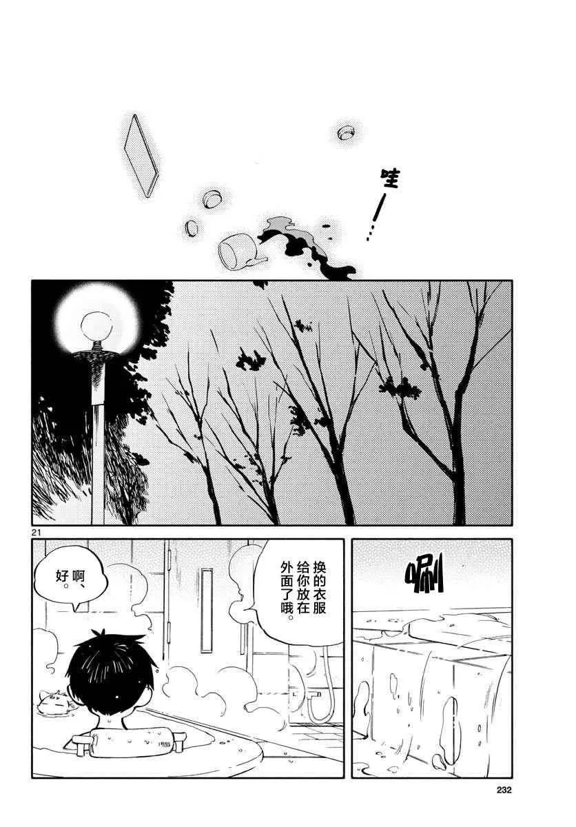 第62话 第20页