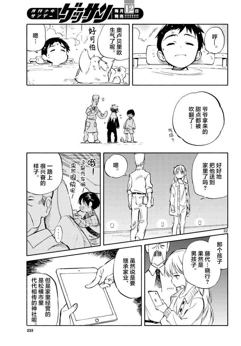 第62话 第21页
