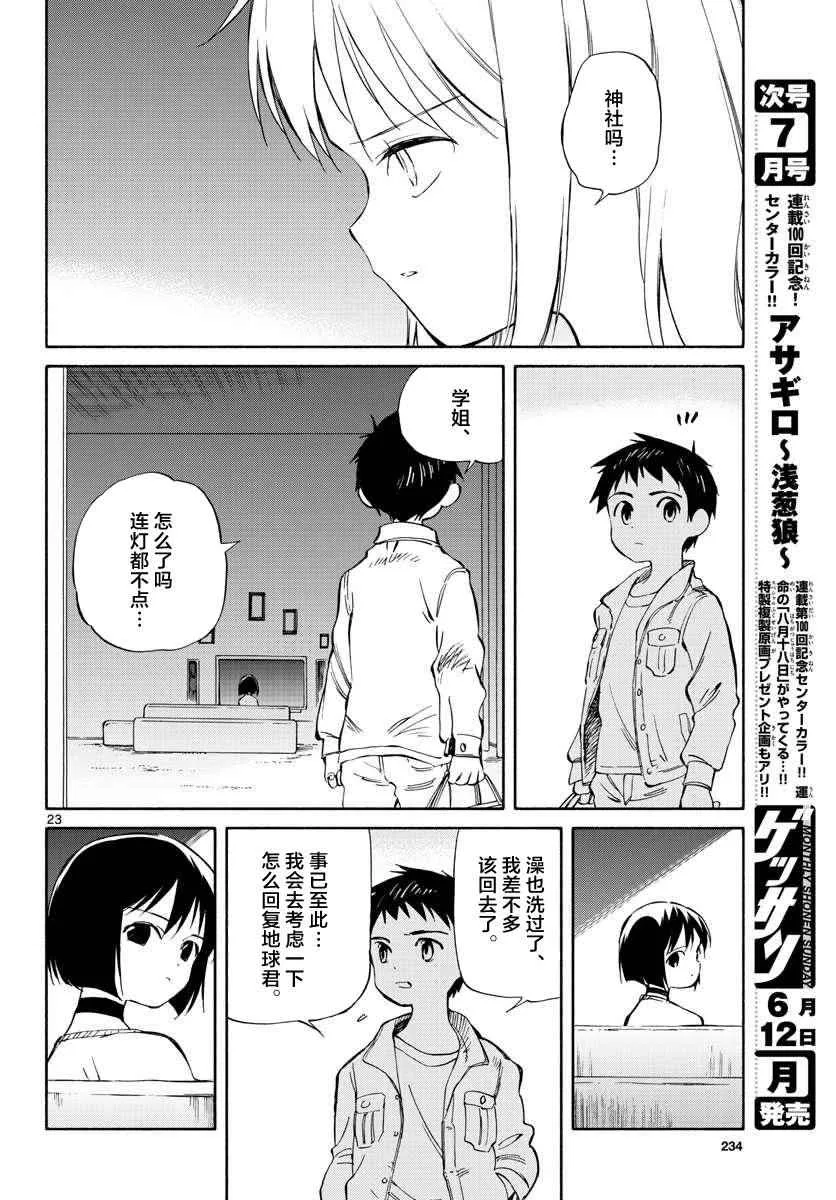第62话 第22页