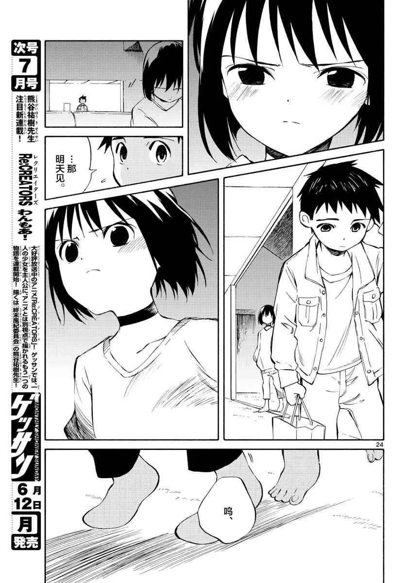 第62话 第23页