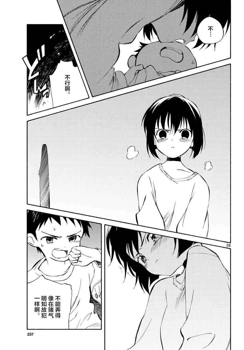 第62话 第25页