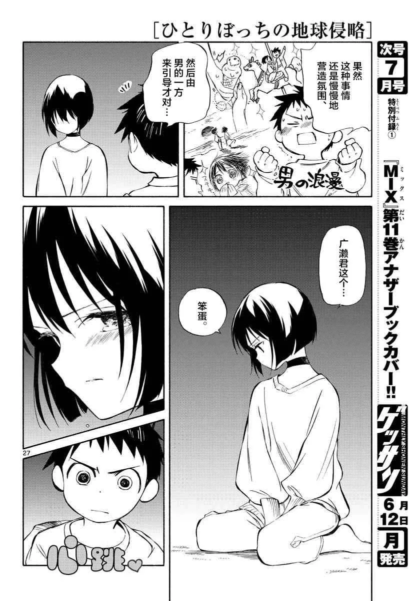 第62话 第26页