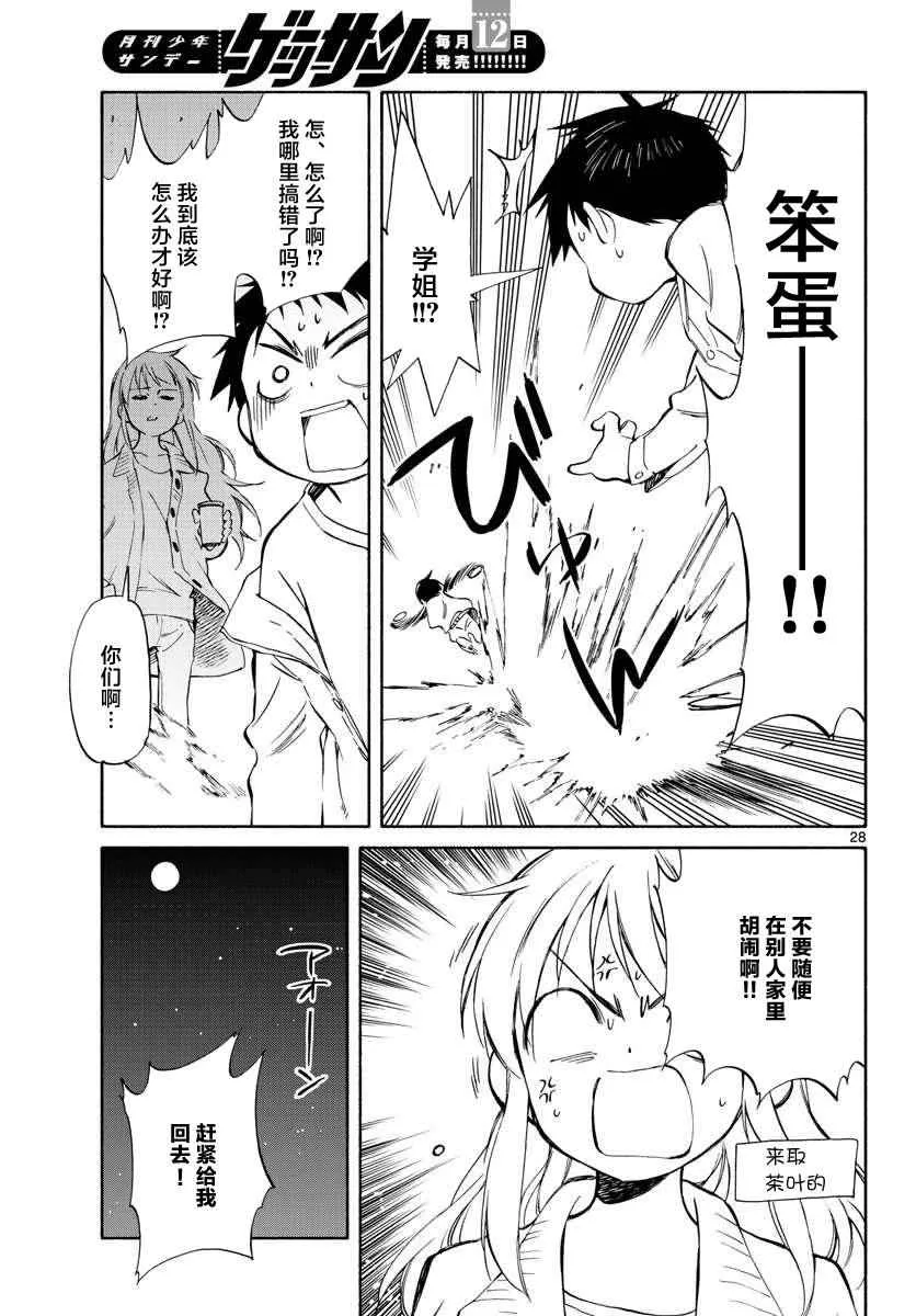 第62话 第27页