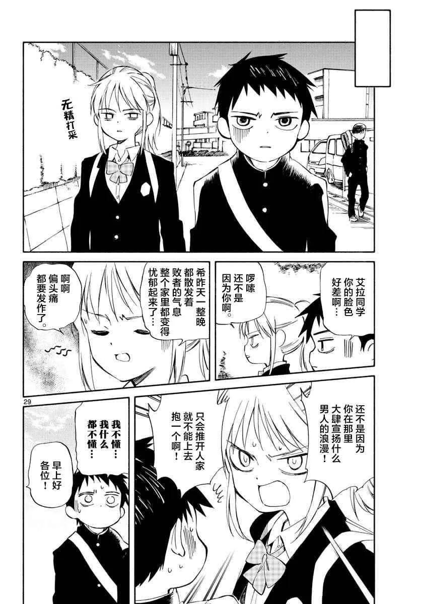 第62话 第28页