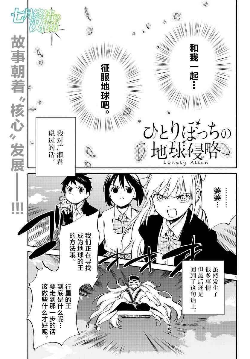 第61话 第1页