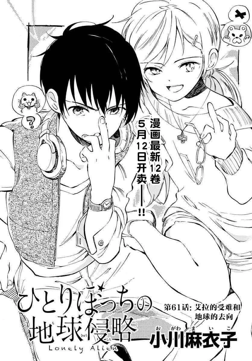 第61话 第3页