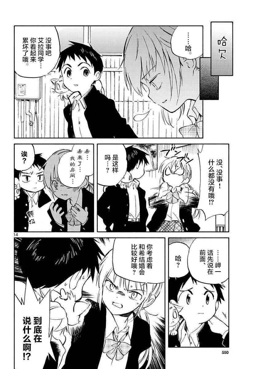 第61话 第14页