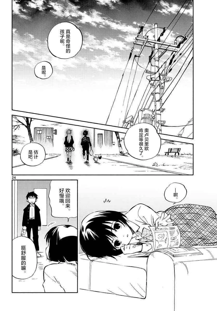 第61话 第24页